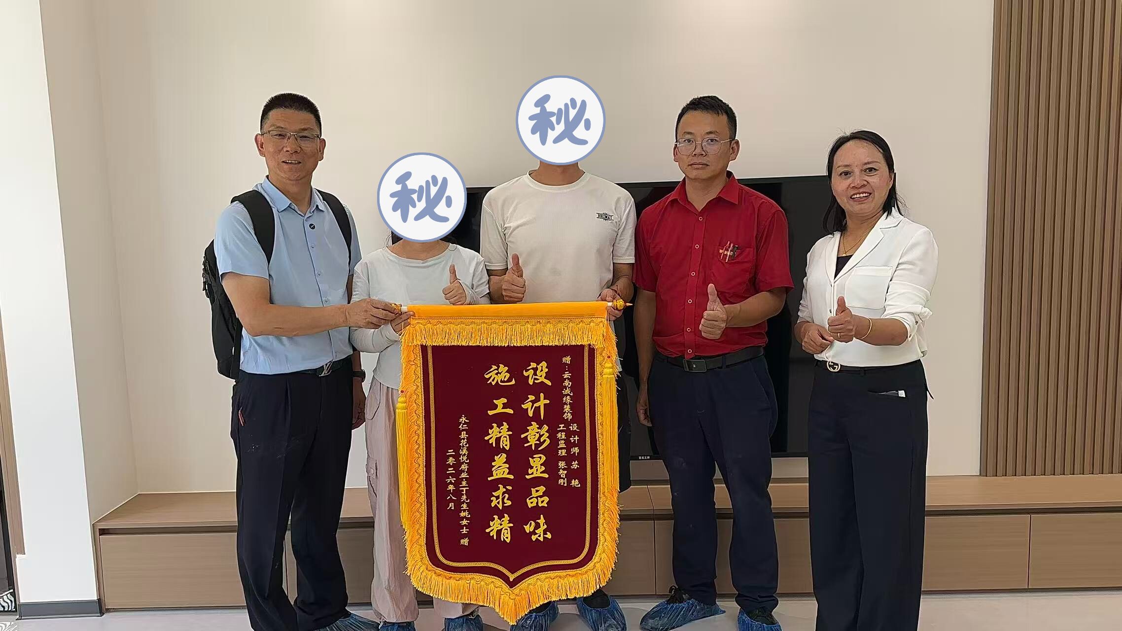 花溪悦府 丁先生