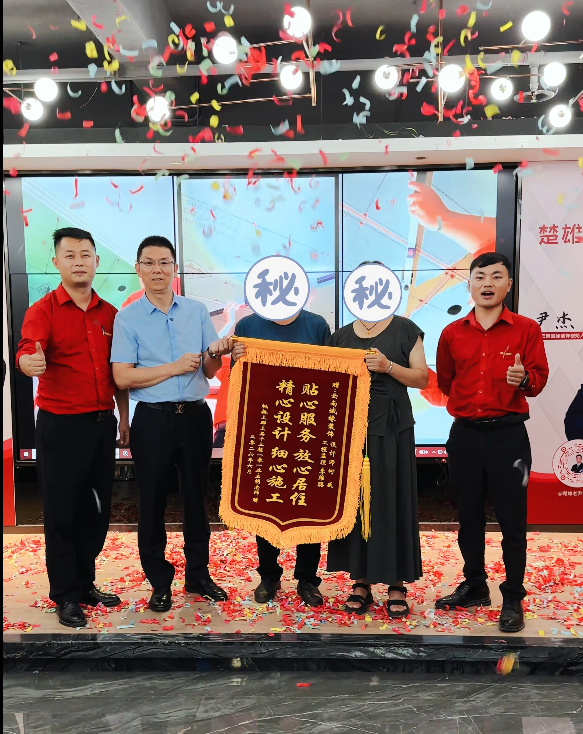 枫桥水郡 胡女士赠送锦旗